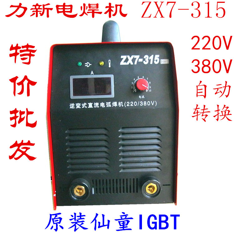 小型家用双电压ZX7-315全铜逆变直流电焊机 