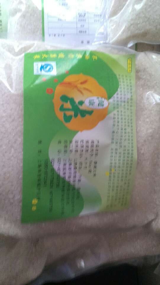 有机大米