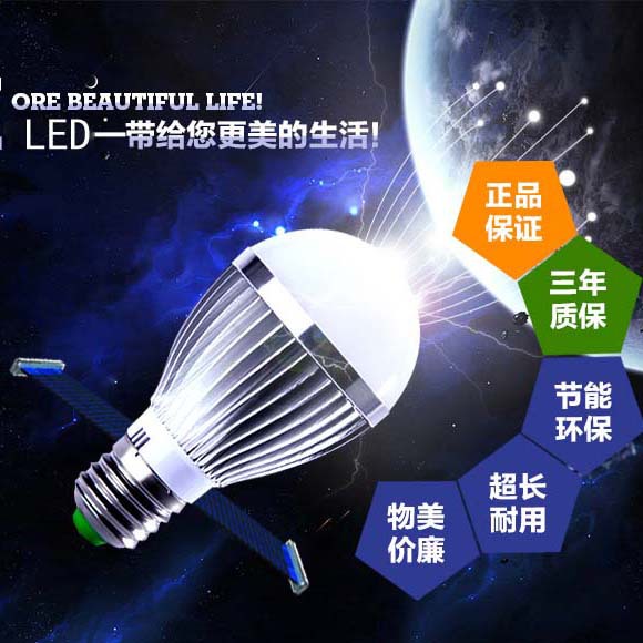 LED光源 3W 5W 7W 9WLED光源LED球泡灯E27螺口节能 塑料灯泡 低价促销