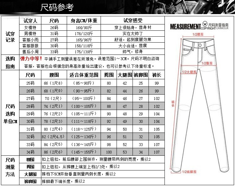 褲子尺寸