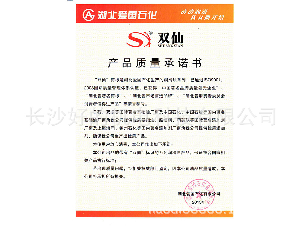 产品质量承诺? height=