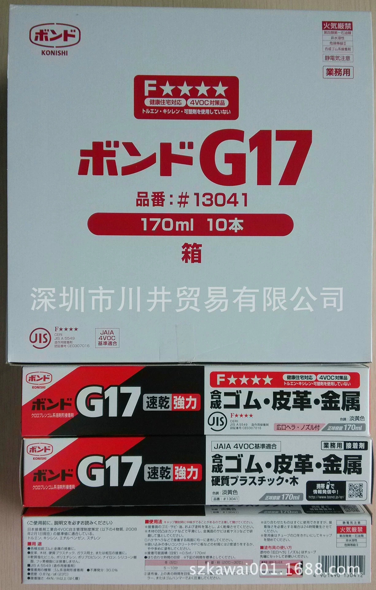 G17#13041 1