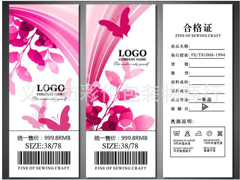 定做内衣<em>吊牌</em>吊卡、内裤<em>吊牌</em>吊粒、<em>文胸</em>合格证