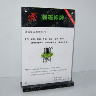 a4强磁台签台卡 8805台牌进口亚克力桌牌展示牌t型台卡29.7*21