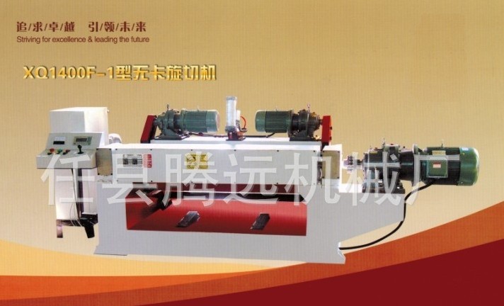 供应最新型耐用数控型 铸件无卡旋切机（XQ1400F系列）直销