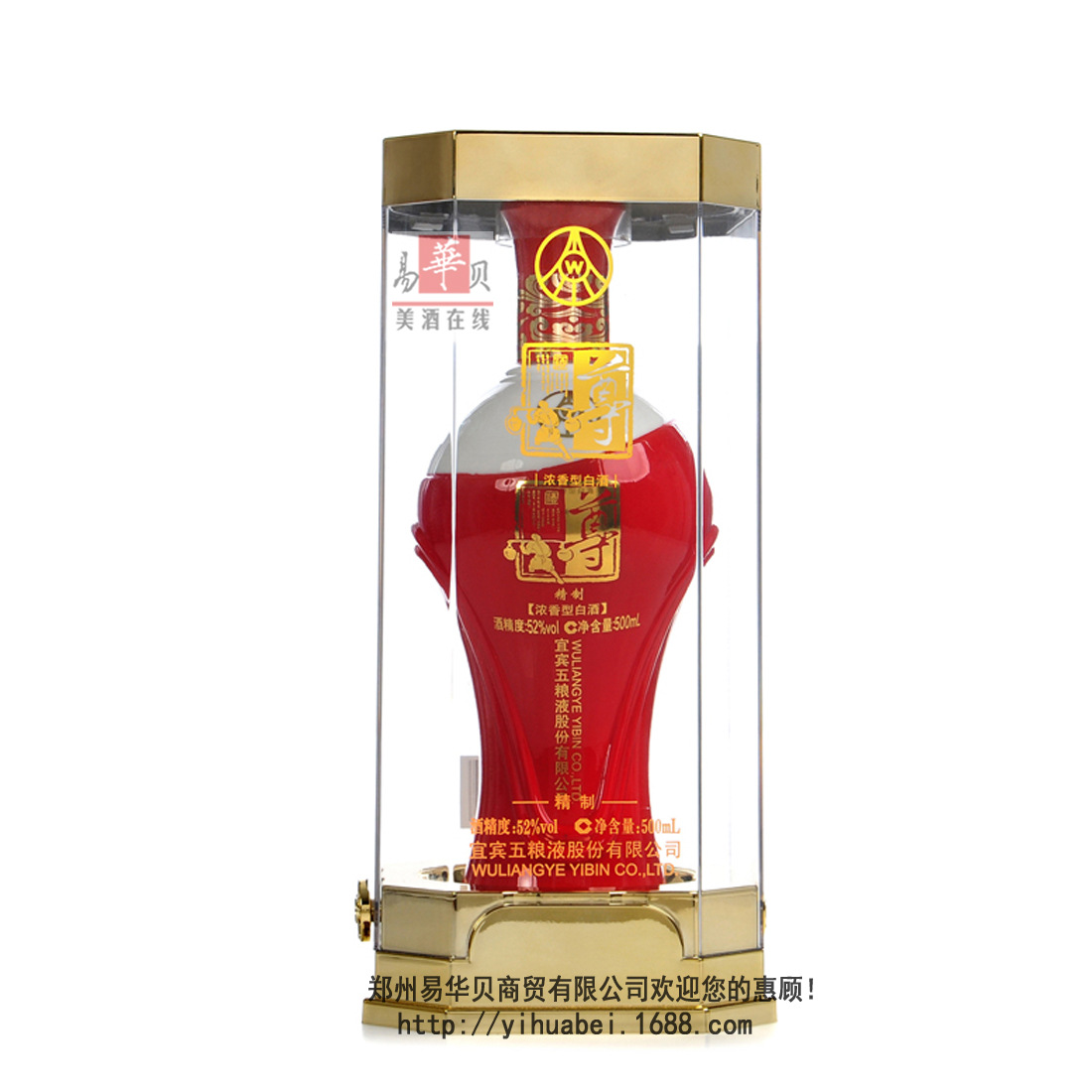 中国名酒五粮液白酒批发 【五粮液精制尊酒】