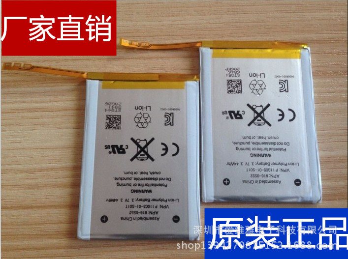 供應原裝蘋果iPod touch4電池 蘋果itouch4電池 TOUCH4內置電池工廠,批發,進口,代購
