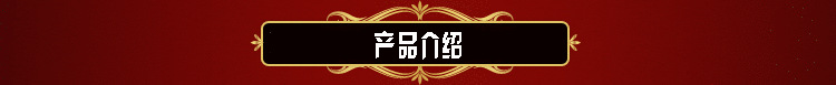 产品介绍