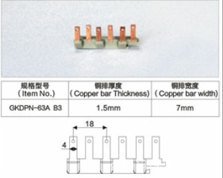 gkdpn-63a-b3 組合式匯流排