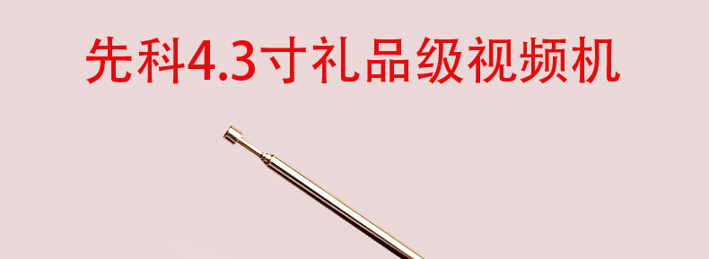 921视频机_01