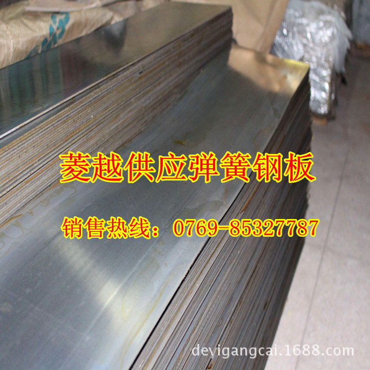 菱越弹簧钢板9_副本