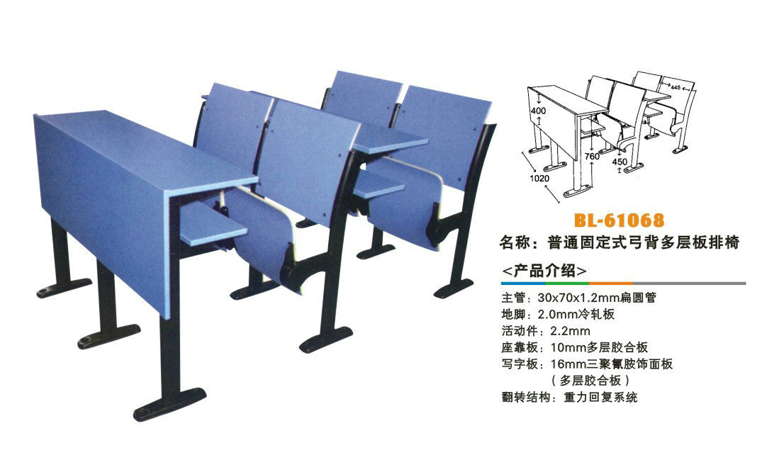 生产销售 bl-61068优质大学生阶梯教室连排椅