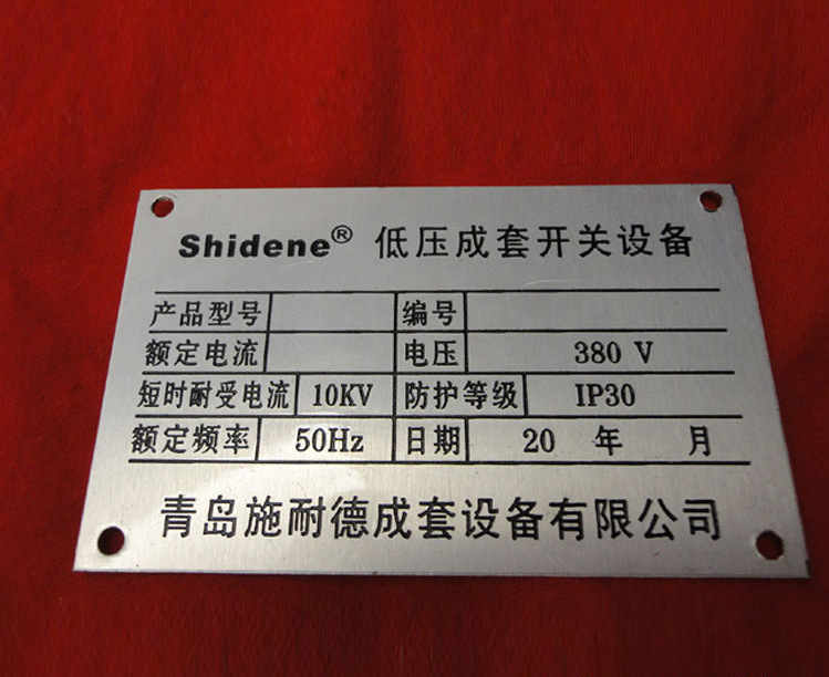 苍南远达标工艺厂 供应金属标 标签印刷 铭 铝质工艺品