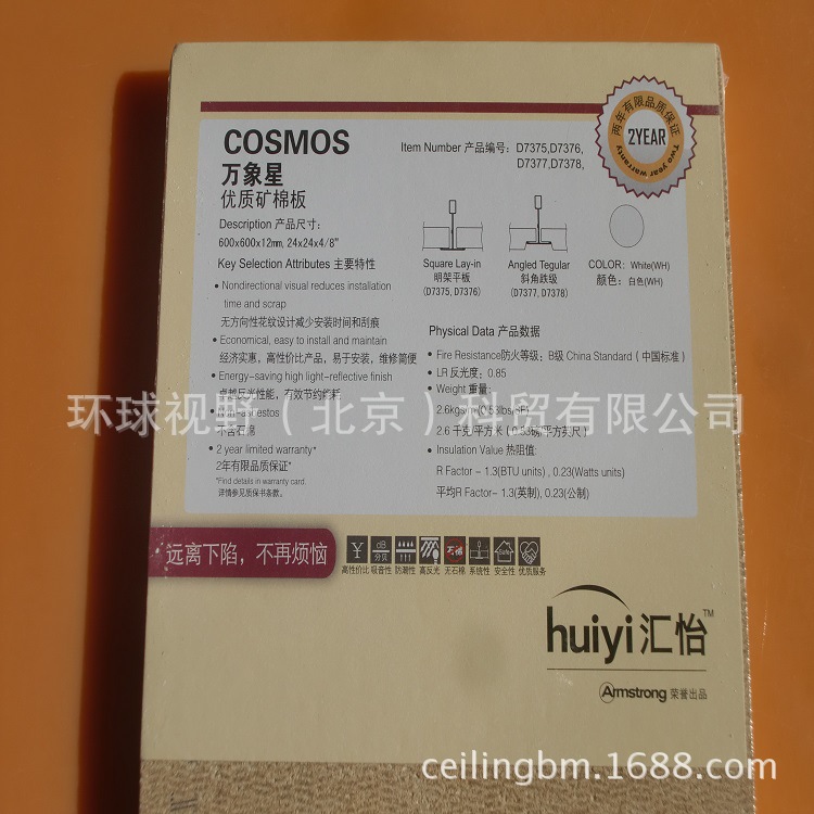 万象星平板750 (3)