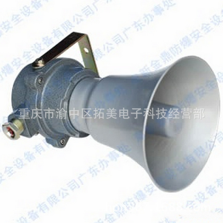 供应,MAYS-3防爆扬声器