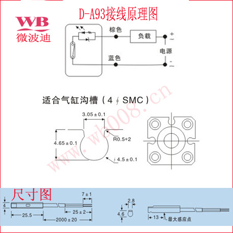 D-A93尺寸接线有边