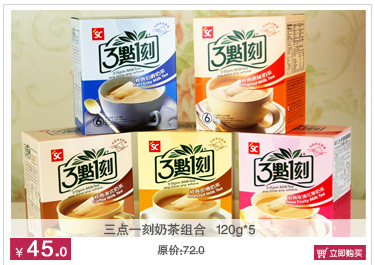 台湾进口饮品批发 3点1刻黑糖姜母茶 三点一刻驱寒养生茶 饮品90g