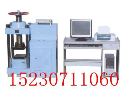 DYE-2000S型全自動電腦恒應(yīng)力壓力試驗機