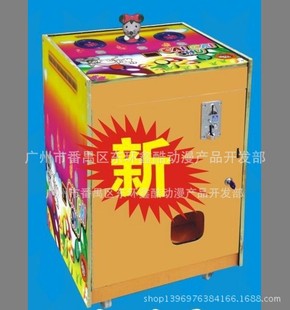 电玩设备-火爆热销款 猜猜鼠游戏机 儿童投币游