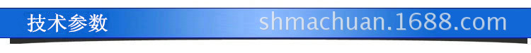 技术参数