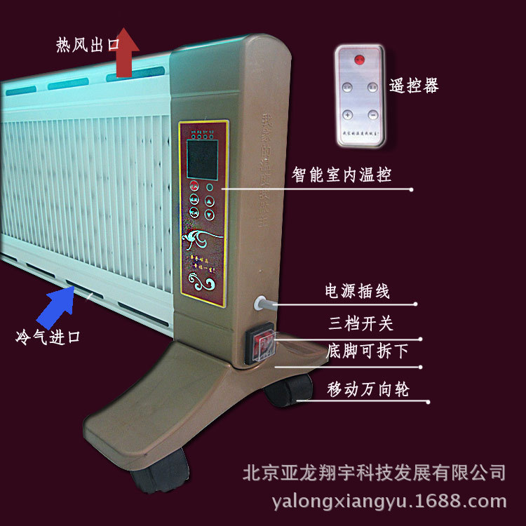 碳晶电暖器细节图