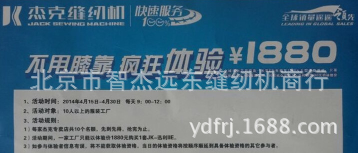 五一活动特价 杰克牌一体直驱高速电脑平缝机 JK-迅利ⅡE