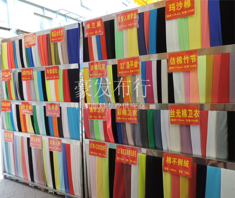 厂家直销莫代尔 <em>木代尔</em>布料针织弹力汗布 内衣