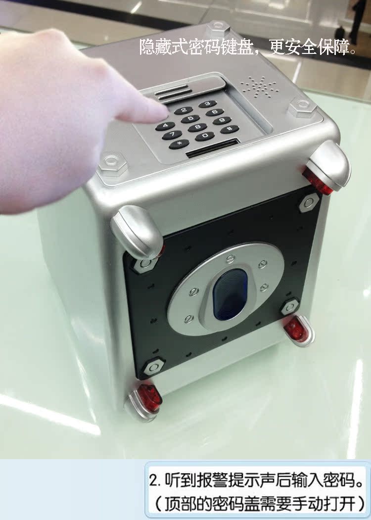 红外线保险箱11
