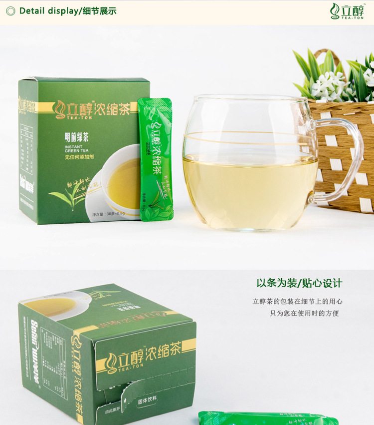 小绿茶 (3)