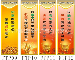 广告条幅-财务室宣传标语|财务管理标语|企业管