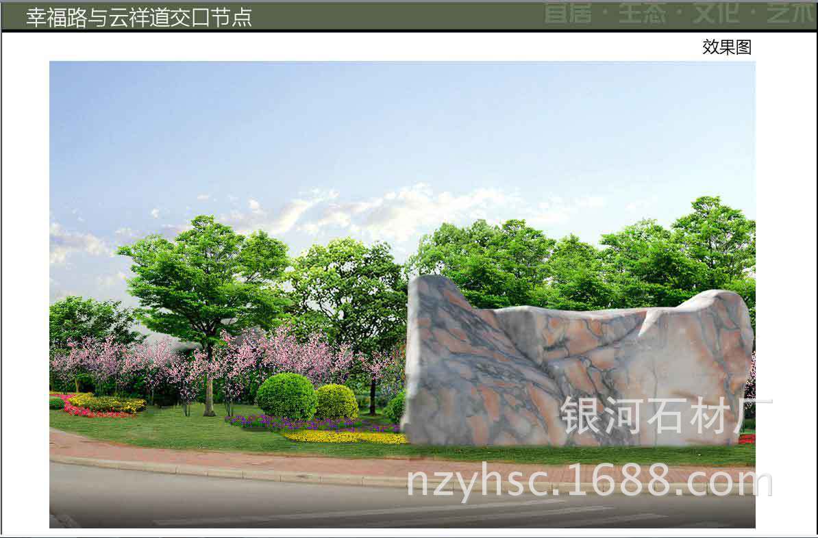 绿地景石 摆放时注意大小搭配与聚散关系