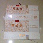 黄金叶香烟盒 定制盒子