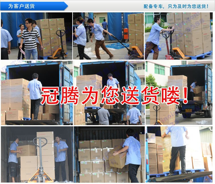 为客户送货