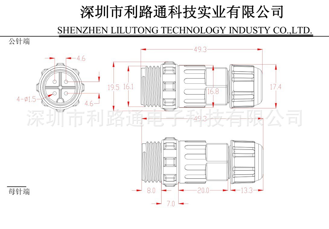 供应m16组装式防水连接器 焊接式空中防水接头防水ip68等级