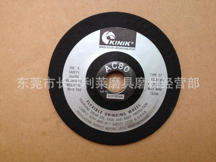 (推荐)kinik中砂可弯曲砂轮 打磨片 角磨片