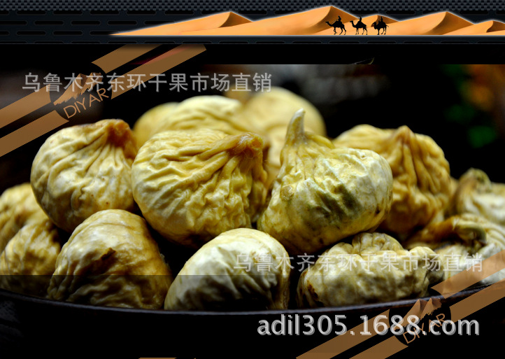 【AAA小无花果一级 东环干果批发市场直销:5