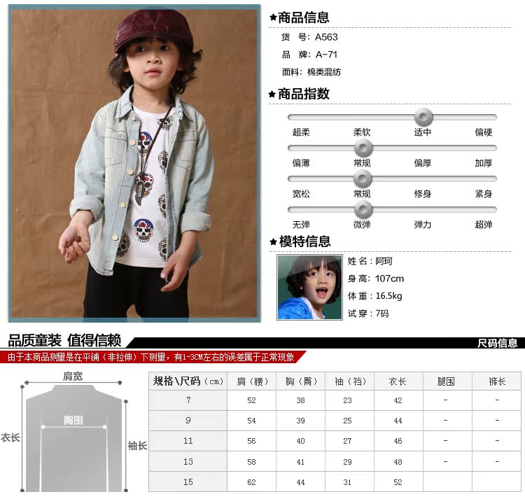 A563牛仔浅色外套