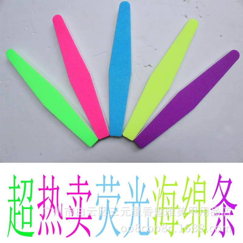 熒光海綿條2