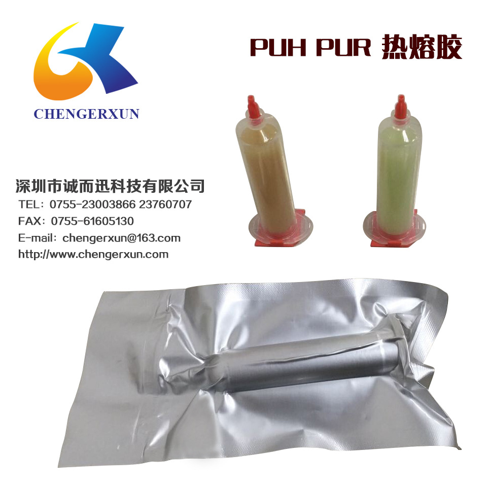 PUR PUH热熔胶
