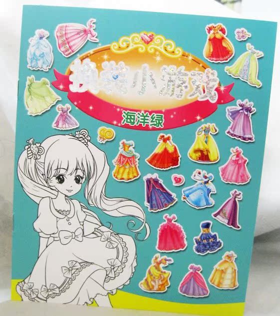 可爱的小公主 <em>卡通美女</em>换装<em>小游戏</em> 贴纸书 动手