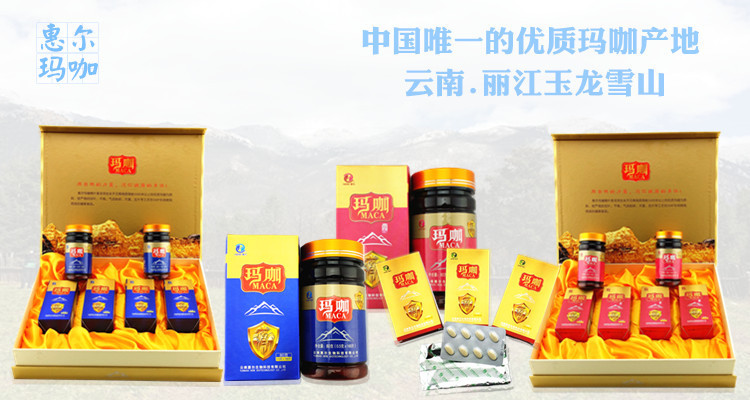 玛咖宣传图_浅蓝