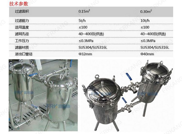 双联过滤器-2