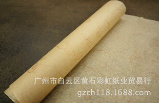 【国内首卷】60g仿古云龙纸0.34×20米/长卷宣纸/仿古色/包装纸