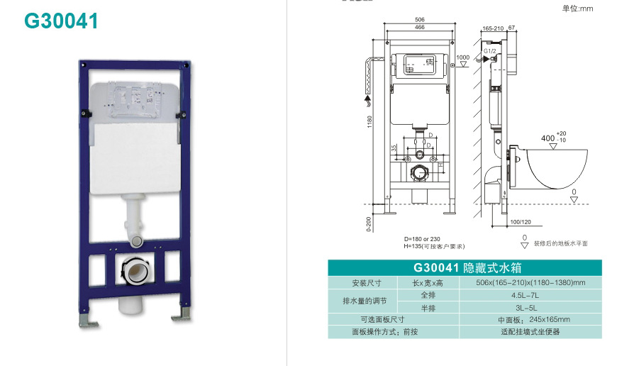 居冉卫浴瑞尔特挂墙马桶隐藏式水箱 埋墙水箱 座便器水箱g30041