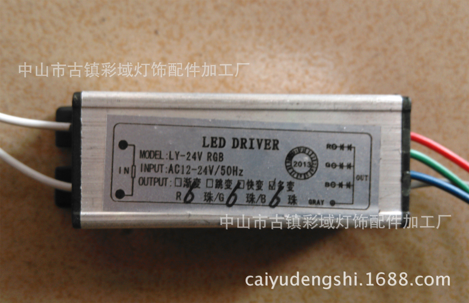 低压-18W