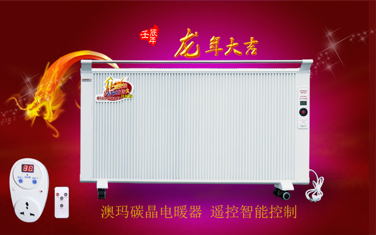 【十大品牌碳纤维电暖器,碳晶电暖器】