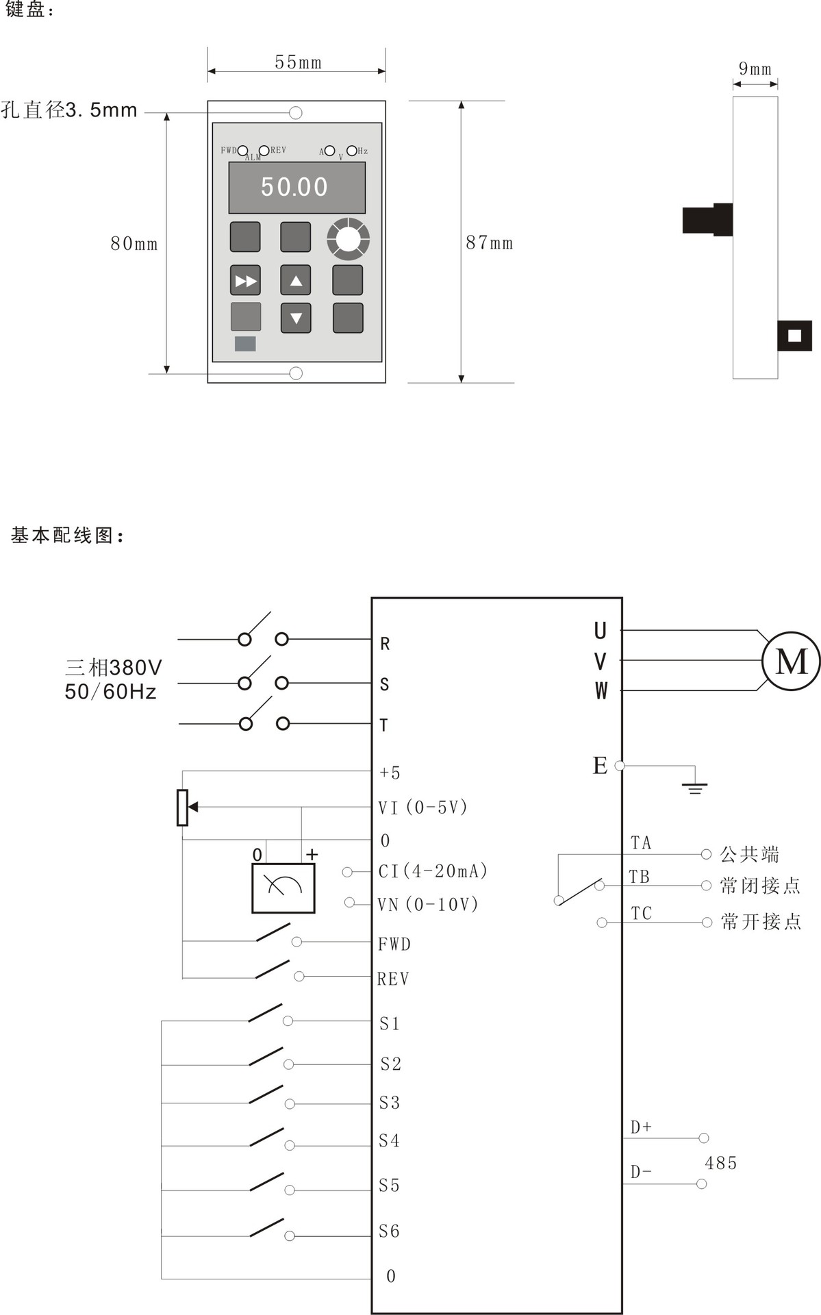 變頻器產品介紹1