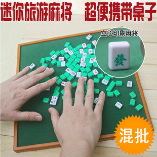 厂家直销 迷你麻将空心丝印麻将牌 袖珍麻将带桌子 旅行便携