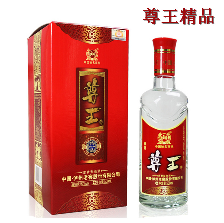 泸州老窖酒价格表_白酒52度 泸州老窖尊王手精表盒 价格详谈 尊王系列