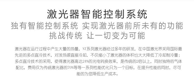 激光切割机